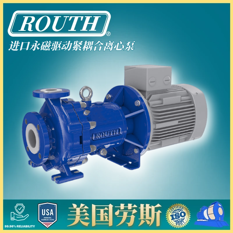 进口磁力泵 永磁驱动紧耦合 衬氟 离心 CRP-M-CC 防爆 美国劳斯ROUTH