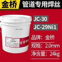 天津金桥 JQ-409Ti 药芯焊丝 TS409-MM131 EC409 汽车排气管焊丝