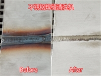 不锈钢焊缝清洗机使用方法