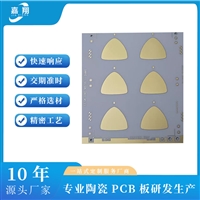定制氧化铝陶瓷PCB板高阻值高精度薄膜陶瓷电路板