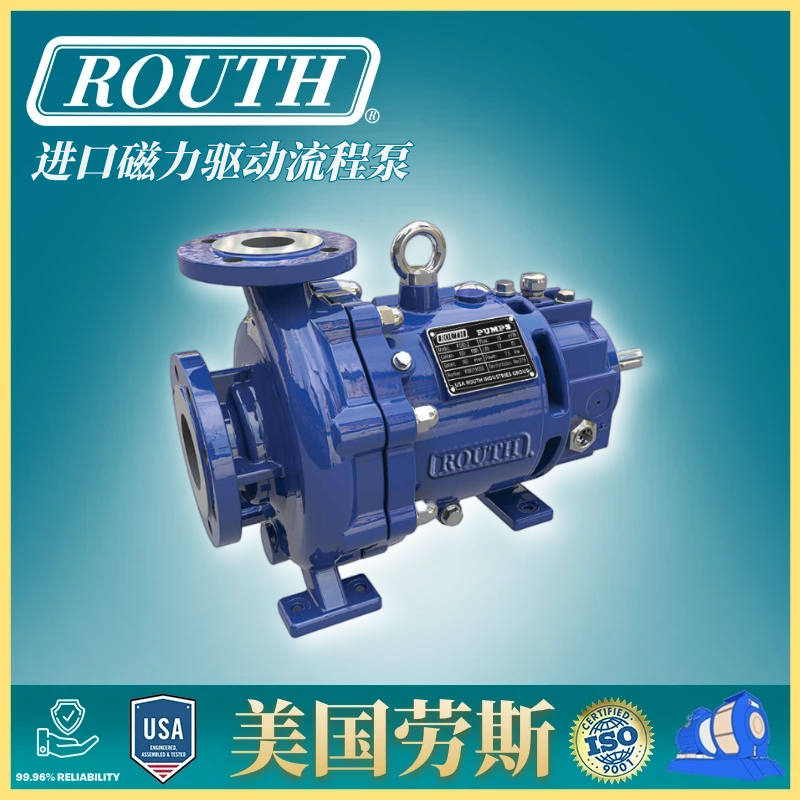 进口高温磁力泵 驱动流程 衬氟 防爆 CRP-M 美国劳斯ROUTH