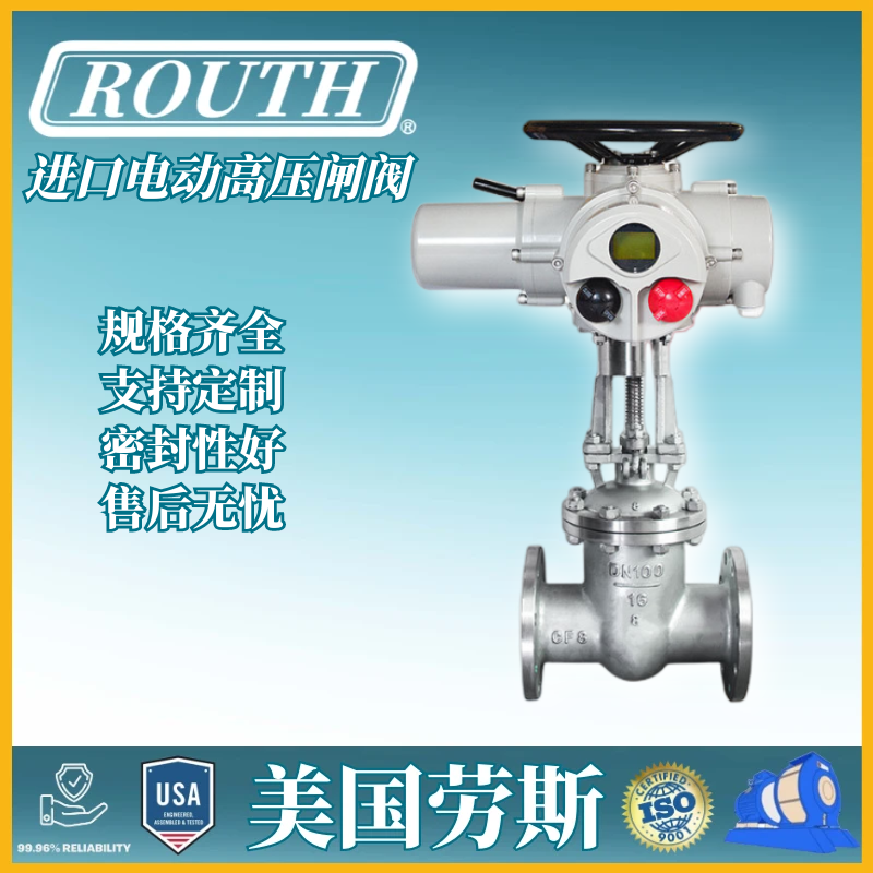 进口电动高压闸阀 刀型 法兰 不锈钢 水油 耐高温 RTZ 美国劳斯ROUTH