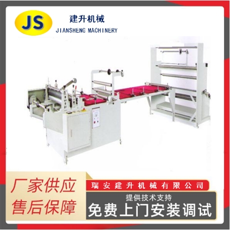 SZP500-700型薄膜双折平式折边机