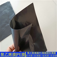 宁夏 隔汽膜金泰牌0.5mm防潮层PE塑料薄膜