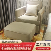 万千家具 酒店客房沙发 实木美式 简约单人休闲椅 接待会客 货源直供