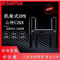 UPS电源维修C2KRS C3KRS C6KRS C10KRS C1KRS 稳压不间断 外接电池