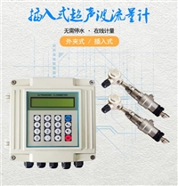 在线耐压抗震 液体流量传感器 农水监测插入式水表