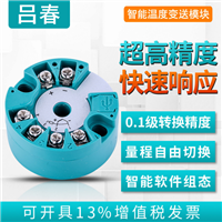 信号输入型 温度变送器模块pt100热电阻S E K型热电偶4-20mA