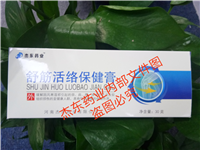滁州市源头厂家中药外用健字号保健用品批号申请健字号OEM贴牌代加工