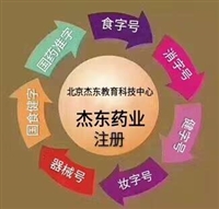 衢州市源头厂家中药外用健字号保健用品分类允许含有中草药的健字号