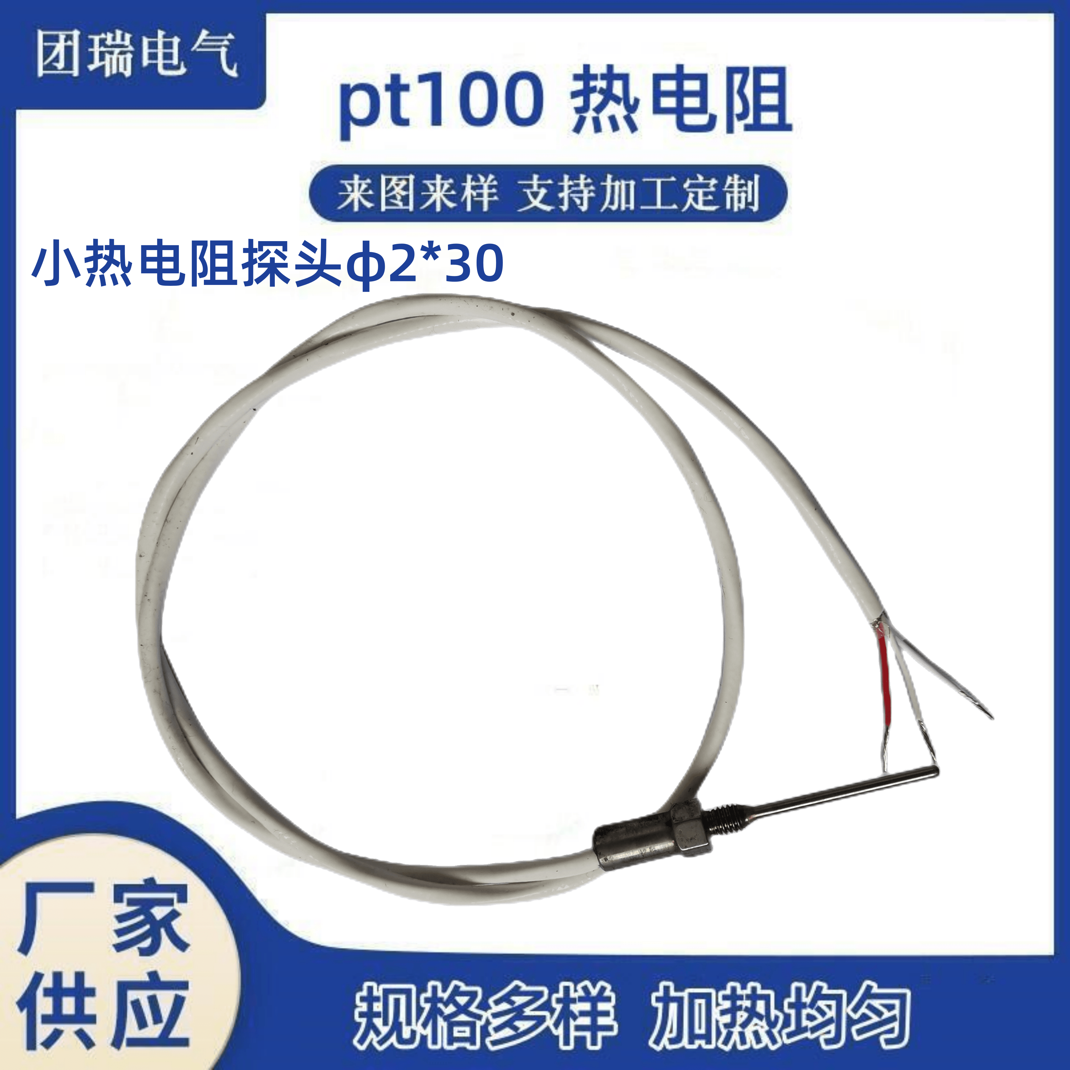 耐高低温PT100微型小温度传感器铁氟龙导线PT1000热电阻φ2*10 15 20