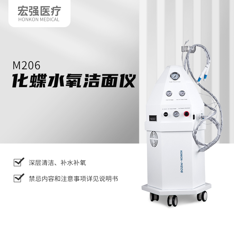 北京宏强厂家深层清洁补水补氧化蝶水氧洁面仪便携水氧喷雾仪M206