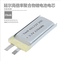 微型高倍率聚合物锂电池601737 3.7V 270mAh 25C