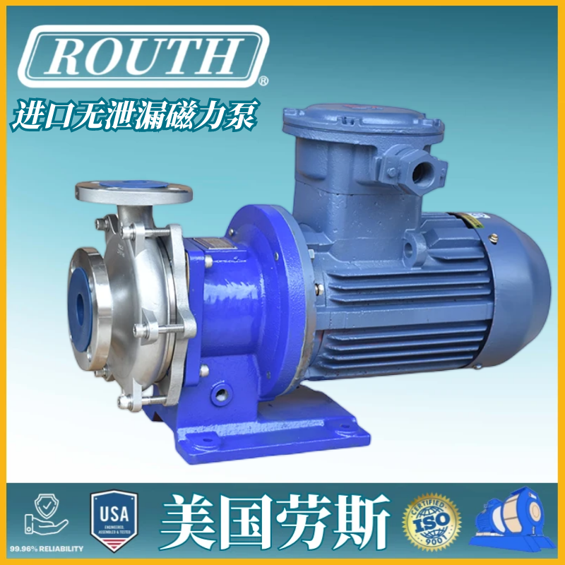 进口无泄漏磁力泵 EAX 锅炉 高温 自吸 氟塑料 美国劳斯ROUTH