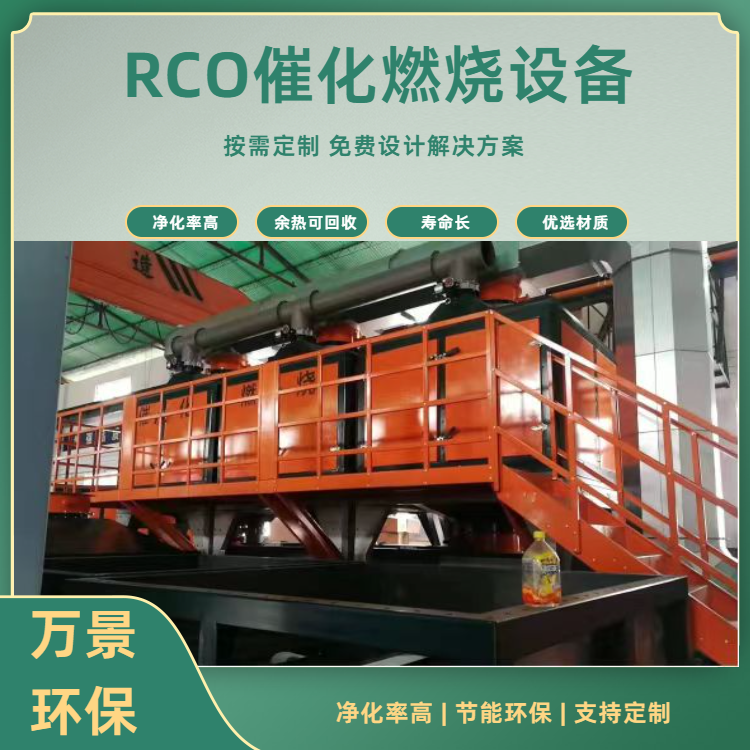 环保工业活性炭吸附脱附废气处理 RCO蓄热装置催化燃烧设备一体机