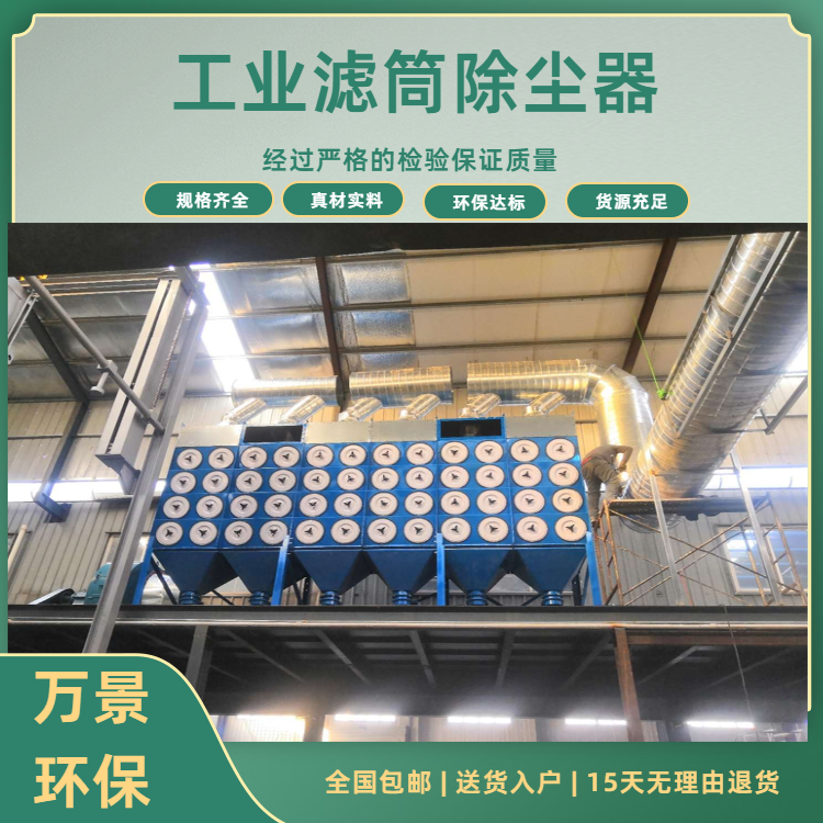 滤筒除尘器 打磨抛光车间烟雾粉尘处理设备 运行平稳