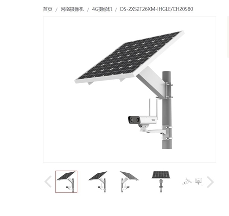 哈尔滨海康威视一级总代理，海康威视太阳能监控