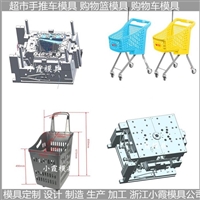 塑胶购物篮模具   注塑手推车模具   购物车塑料模具  加工