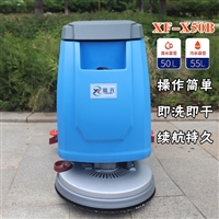 欣元手推式洗地机 商超地面清洁机 除尘吸尘电动擦地机