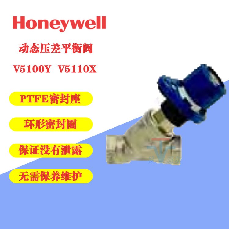 HONEYWELL霍尼韦尔平衡阀 V5100X0010 稳压变量同步器