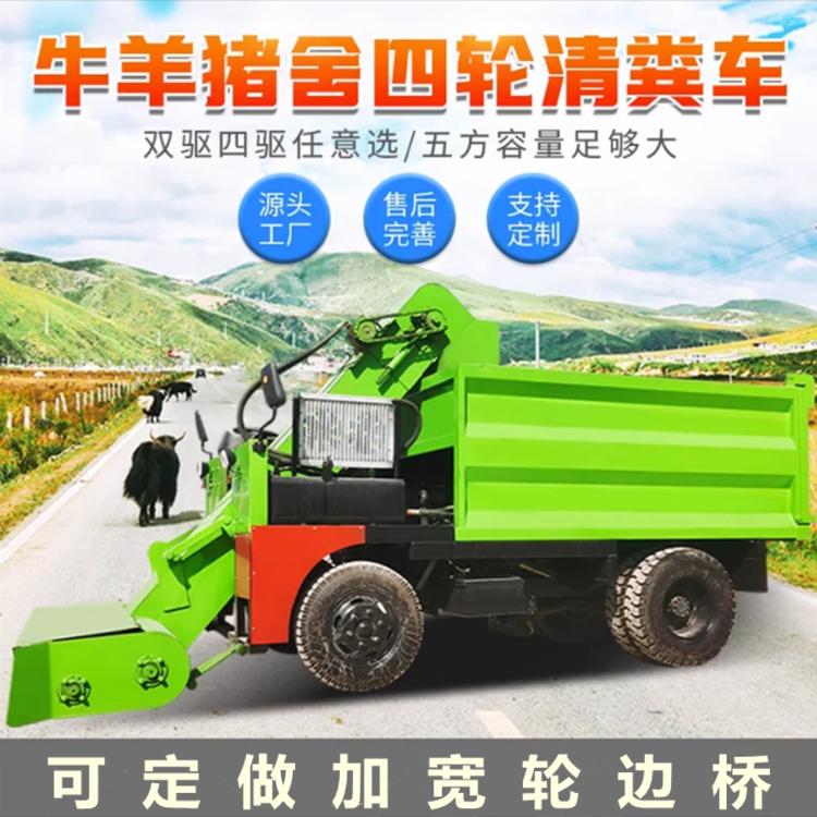 自走式三轮清粪车 单人操作铲粪车 螺旋扒粪清污车图片