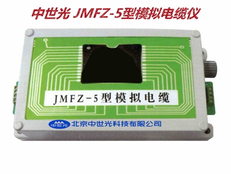 JMFZ-5型模拟电缆仪