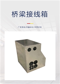 海晨定制照明不锈钢接线盒 桥梁路灯接线箱