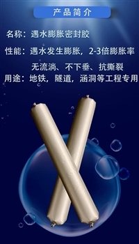 海晨供应聚氨酯灰色填缝密