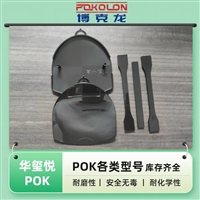 上海华玺悦 韩国晓星POK M630F替代POM 耐化学耐磨洗碗机轴承原料