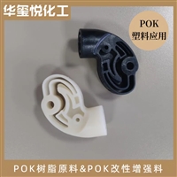 晓星POK M330A M630A耐磨 耐化学性 高抗冲 聚酮pok树脂工程塑料