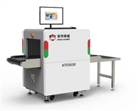 ATX5030X光机、通道X光安检机、行李包裹安检机