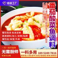 江西番茄火锅米线肥油火锅米线肥牛通用酱料汤底丨