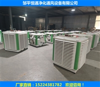 天津冷风机 宁河县水冷空调 蓟县厂房降温设备 工业冷风机