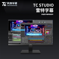 高清非编系统，高清非线性编辑系统如何选购