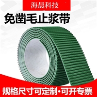 预制梁免凿毛止浆带/条80宽锯齿倒三角耐磨重复使用