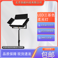 120W LED平板柔光灯多功能厅照明LED三基色摄影灯影视灯光