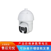 海康威视DH-SD-8A3440-HNR-GB-E网络摄像机400万融智能红外球机
