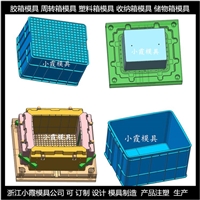 制作塑胶箱模具