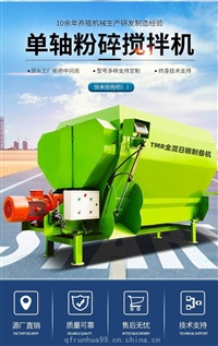 山西喂牛拌料日粮机  养牛全日粮饲料搅拌机