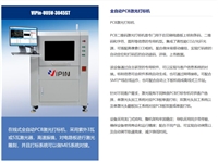 PCB激光在线镭雕机自动翻板SMT视觉引导激光雕刻自动化打标