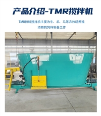 四川喂牛拌料日粮机  养牛全日粮饲料搅拌机