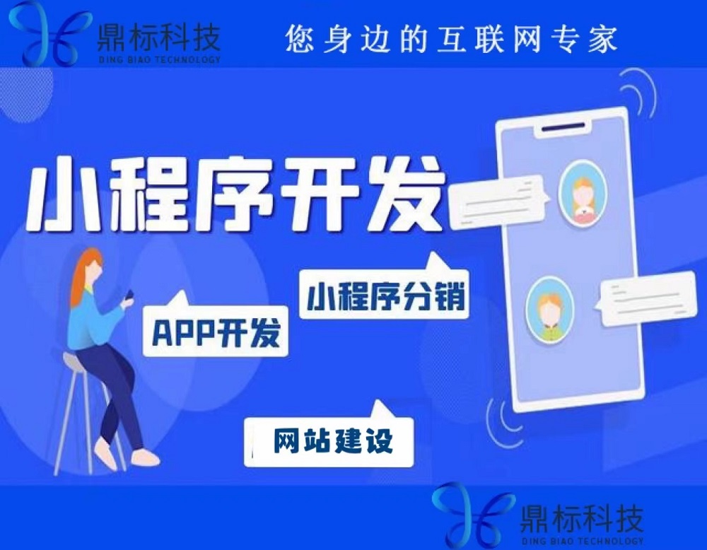主营产品：软件开发；软件销售；网站建设；app；小程序