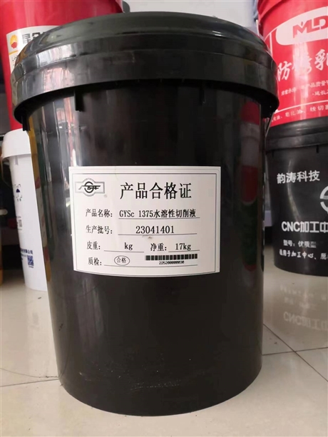 广研GYSc1375铝合金加工微乳化切削液17公斤装
