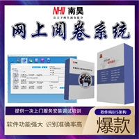 云安区学校阅卷系统 网上阅卷扫描仪 考试系统软件 网上评卷