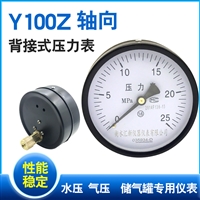 压力表厂家背接式轴向压力表YZ100气压表储气罐专用