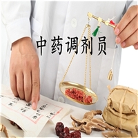 有关中药调剂师证在哪里报名