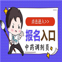 2023年新要求中药调剂师证有什么用途