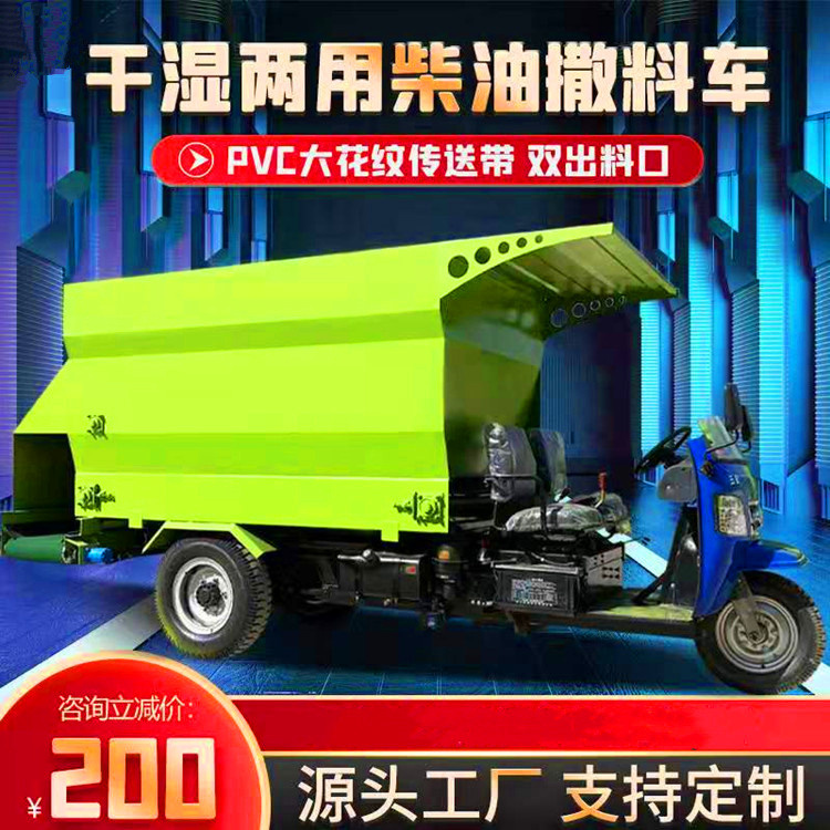 干湿两用柴油撒料车 小巧灵活电动喂料车 四轮轻卡底盘运料车