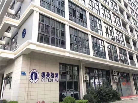家用插座申请检测报告应该符合什么标准