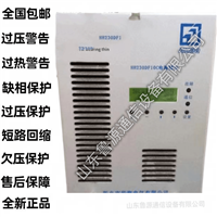 直流屏HH230DF10C电源充电模块整流充电器